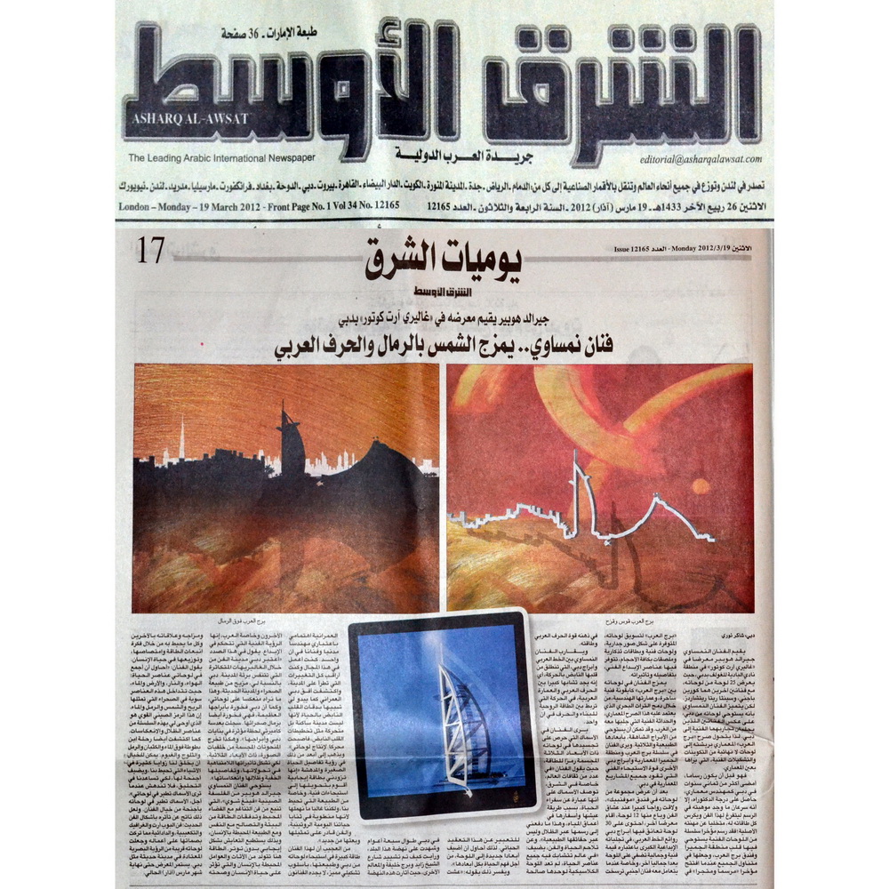 m_120319 asharq al-awsat
