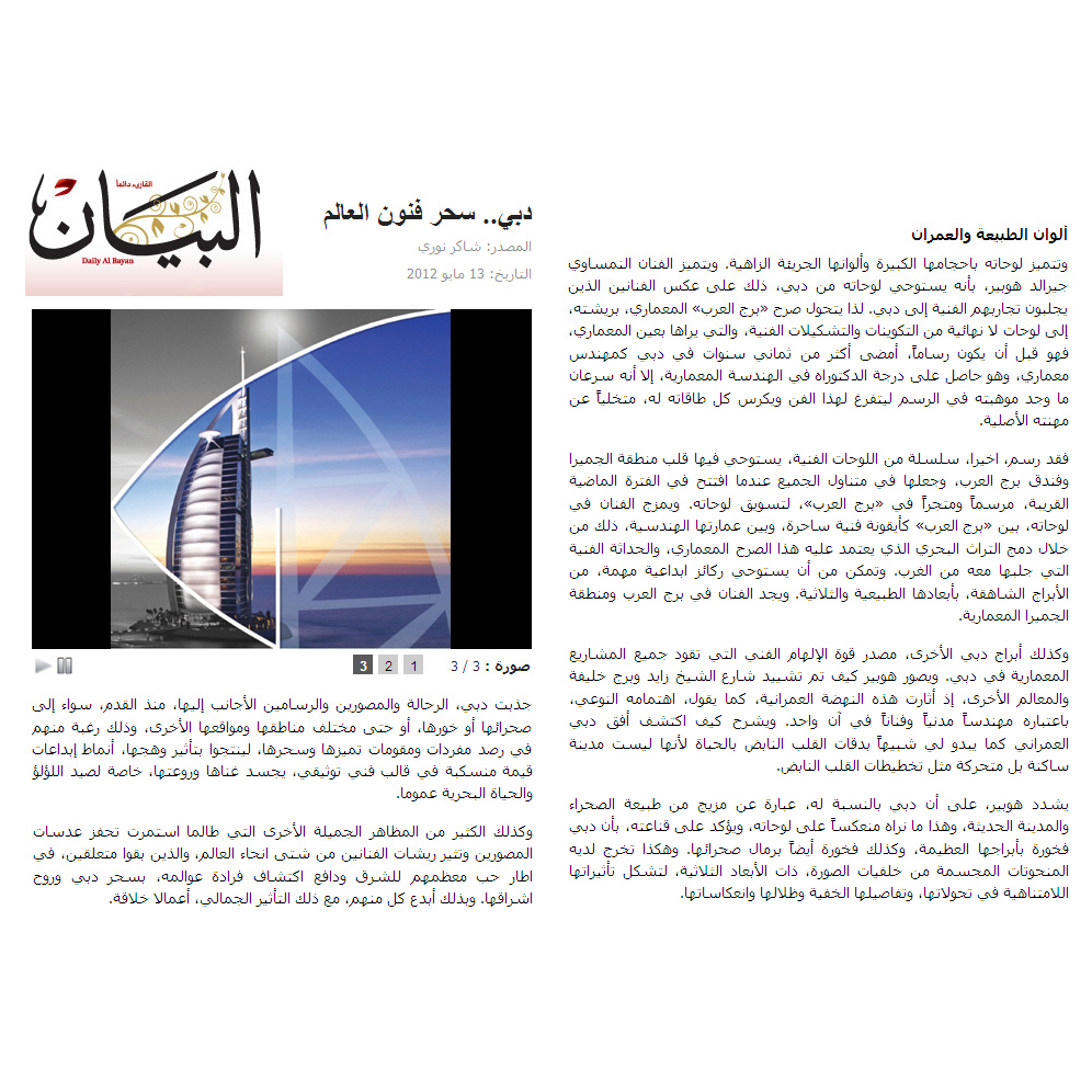 m_120513 al bayan 01