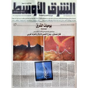 120319 asharq al-awsat