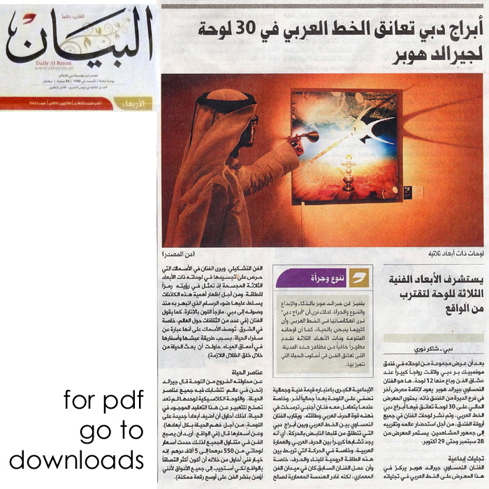 m_111005 al_bayan